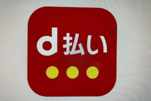 d払いアイコン